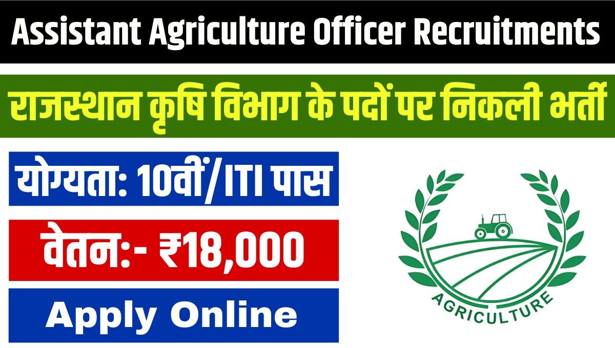 Assistant Agriculture Officer Recruitments