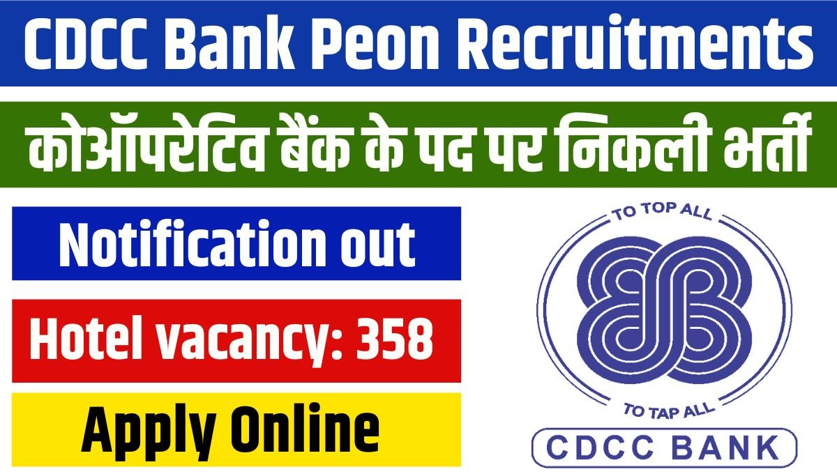 CDCC Bank Peon Recruitments