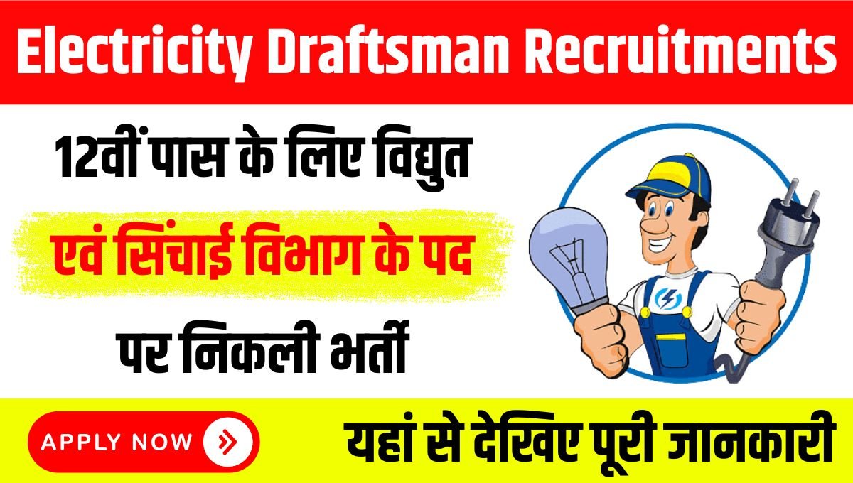 Electricity Draftsman Recruitments