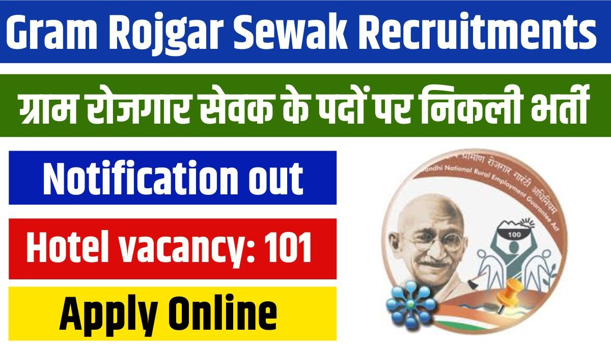 Gram Rojgar Sewak Recruitments 2024