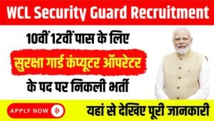 WCL Security Guard Recruitment