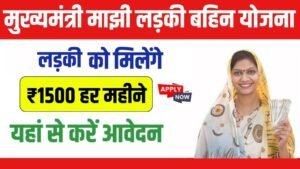 Ladki Bahin Yojana